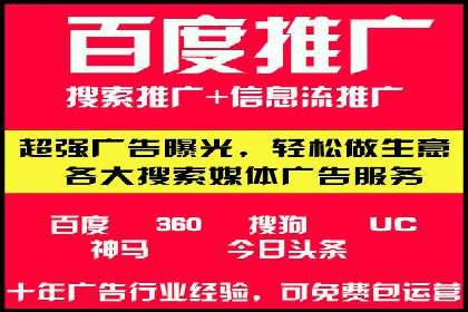 低成本高效益：百度竞价广告实战案例解析